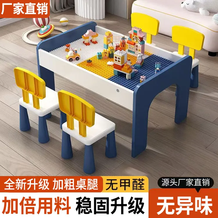 儿童积木桌子儿童多功能玩具桌大颗粒男孩女孩宝宝积木拼装玩具桌