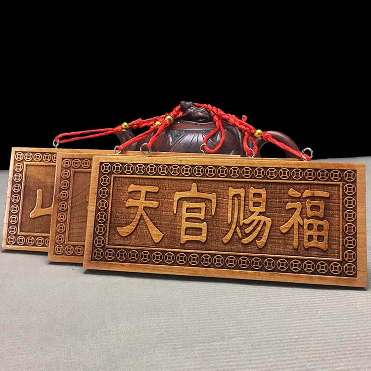 【老师推荐】桃木天官赐福挂件大门口门对门家居客厅摆件桃木牌挂