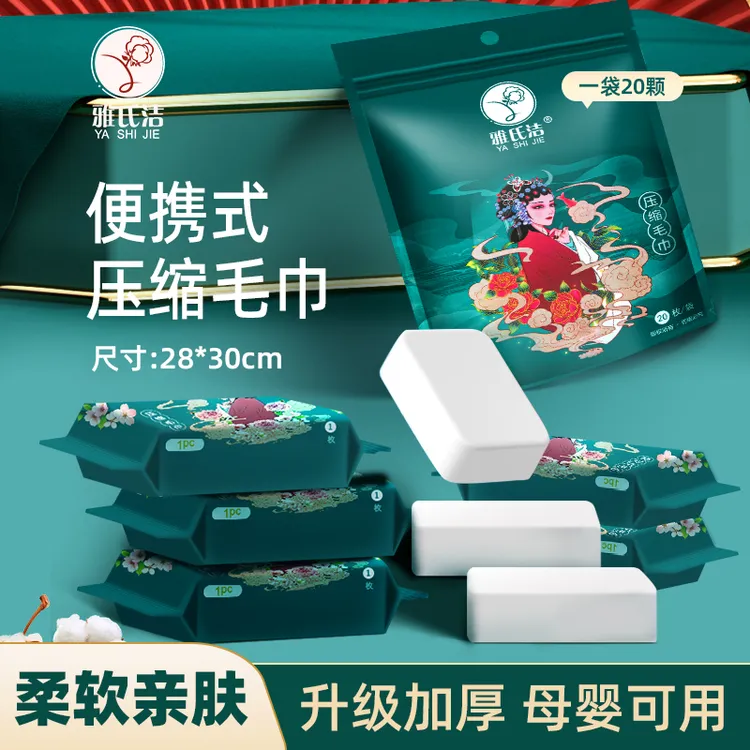 一次性压缩毛巾洗脸巾一次性纯棉加厚加大旅游一次性纯棉吸水大号