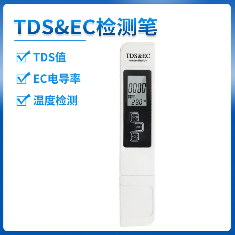 TDS&EC检测笔货源矿物质电导率温度计三合一水质分析仪器家用