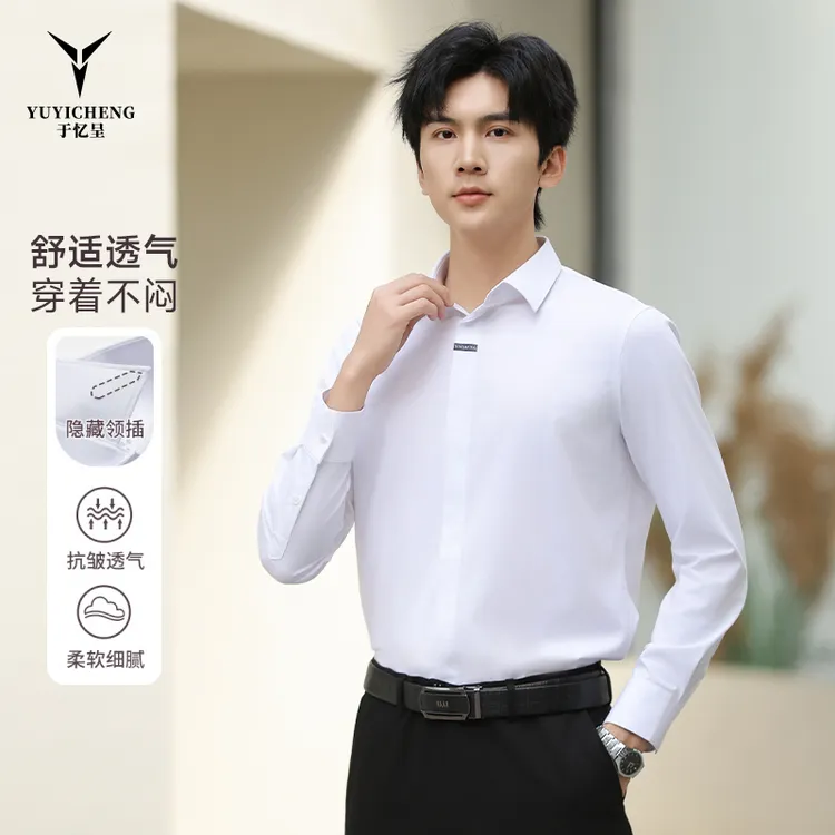 于忆呈免烫法式暗门襟领口绣花高档男士时尚商务精品轻奢衬衫