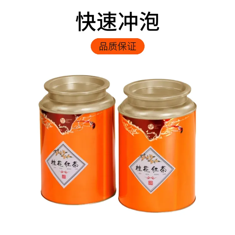桂花红茶工艺官方正品浓香正宗匠心高档茶叶武夷山飘香原产地精选