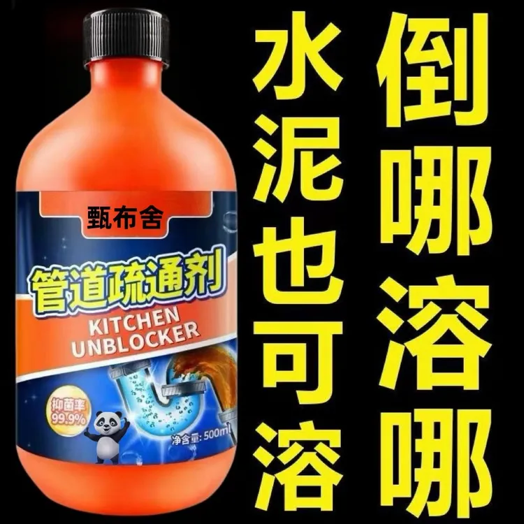 管道疏通剂厨房油污厕所马桶强力通下水道神器卫生间管道疏通器