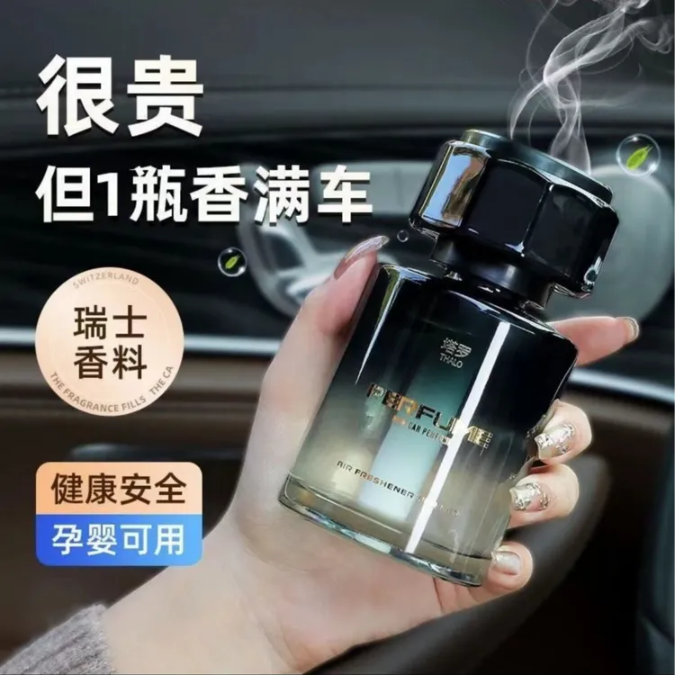 新款轻奢质感持久淡香车载香薰持久留香净化异味车内车载家用香氛