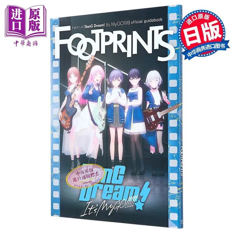 【中商】TV动画 BanG Dream! It's MyGO!!! 官方设定集