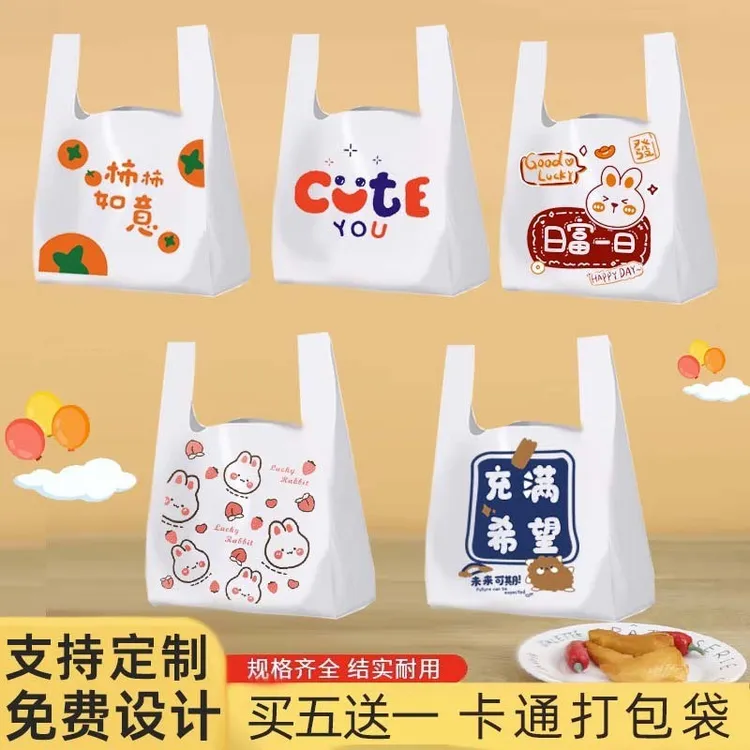 卡通可爱外卖打包袋烘焙甜品包装袋超市购物手提袋一次性购物袋