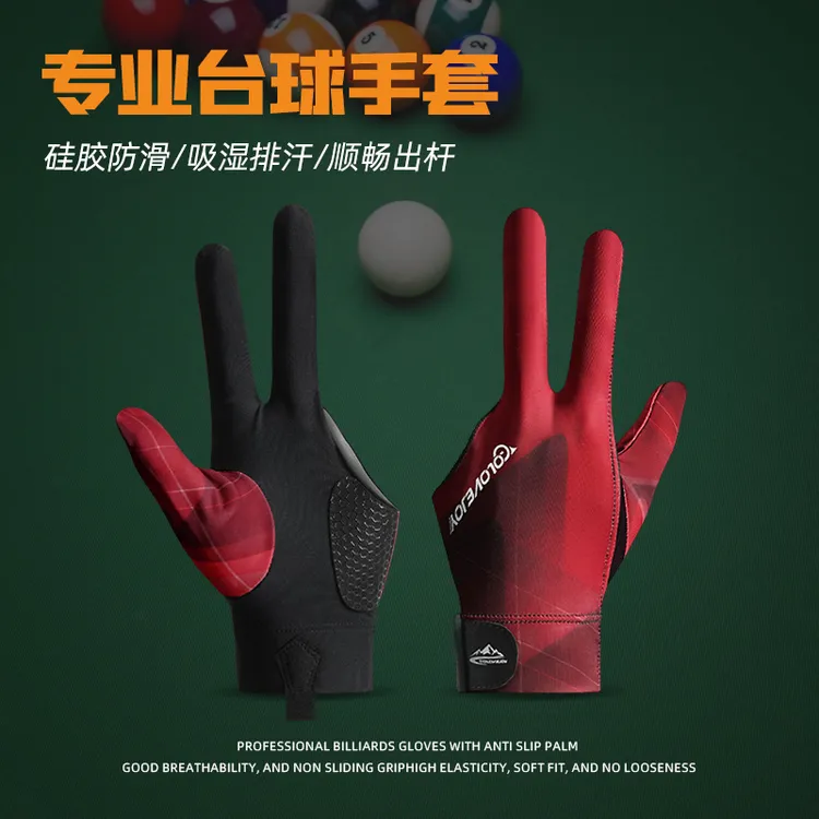 GOLOVEJOY高乐捷三指全指台球高弹柔软耐磨透气防滑露指专用手套