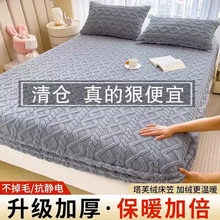冬季加厚塔芙绒床笠单件加绒牛奶绒床罩席梦思保护套罩防滑床单