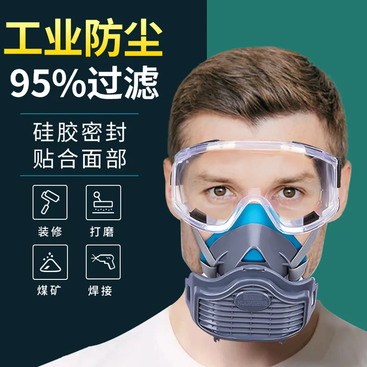 防尘面罩防工业粉尘打磨煤矿装修灰尘透气防尘口罩鼻子口鼻罩面具