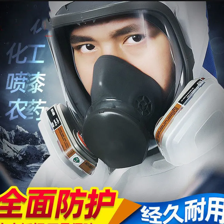 6800防毒面具全面罩喷漆农药化工专用甲苯气体防粉尘异味防毒护面