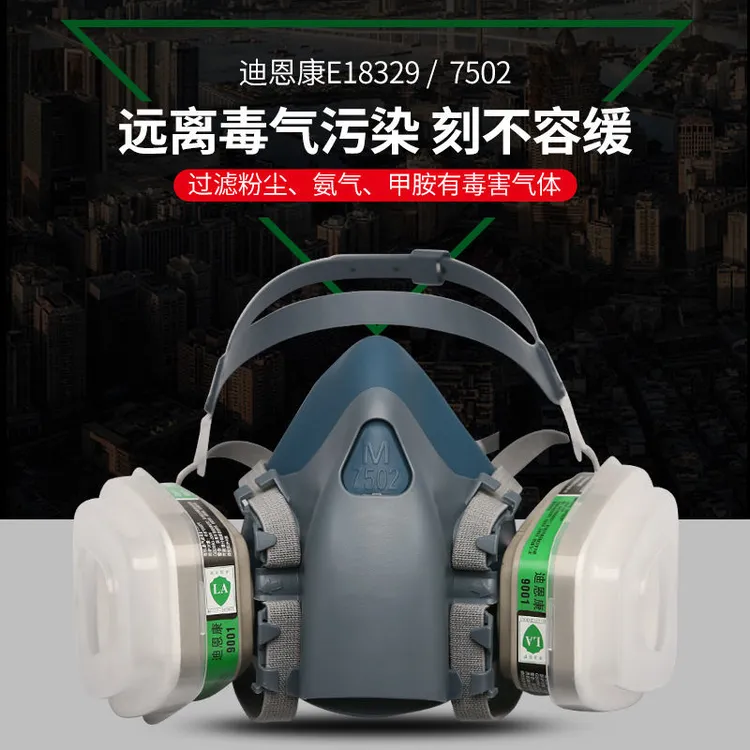 7502防毒面具喷漆专用口罩开打磨打农药气体工业粉尘电焊面罩防护