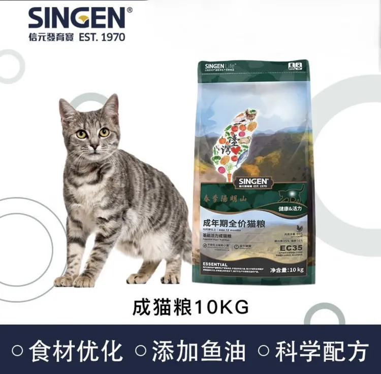 信元发育健康宝猫粮基础繁育吉醇系列全价成年期幼年期专用猫主粮