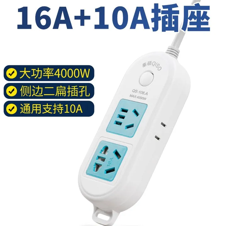 空调热水器冰柜专用插座10a转16a插排大功率4000线板开关电磁炉