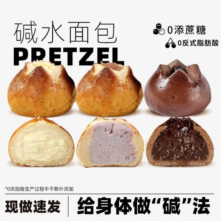 【60g*6包】碱水面包手作海盐芝士奶酪球低减代早餐脂欧包面包零食