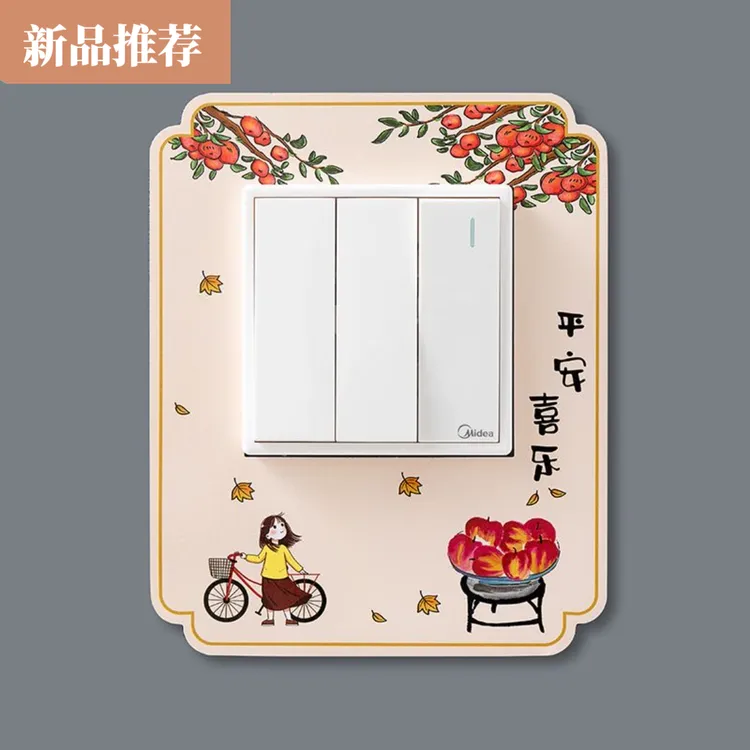 开关贴墙贴开关保护套亚克力客厅防尘墙壁插座装饰贴现代中式创意