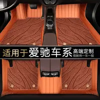 适用于爱驰U5 U6新能源专用汽车脚垫