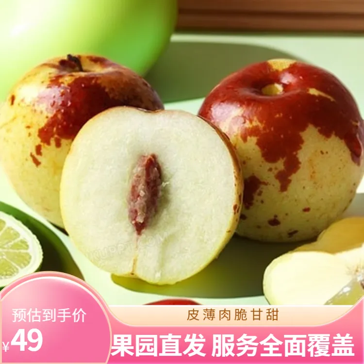 【绿色冬枣 】星空冰糖冬枣，绿色A级，皮薄、肉脆、甘甜、无渣