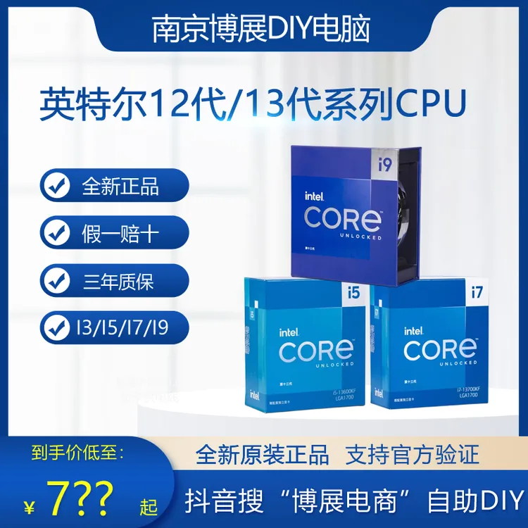 酷睿13代13490F/12600KF/13400/13600KF  CPU