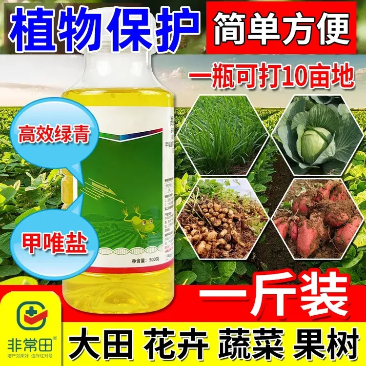 【厂家优惠福利款】植物保护简单方便大田花卉蔬菜果树农作物水溶肥