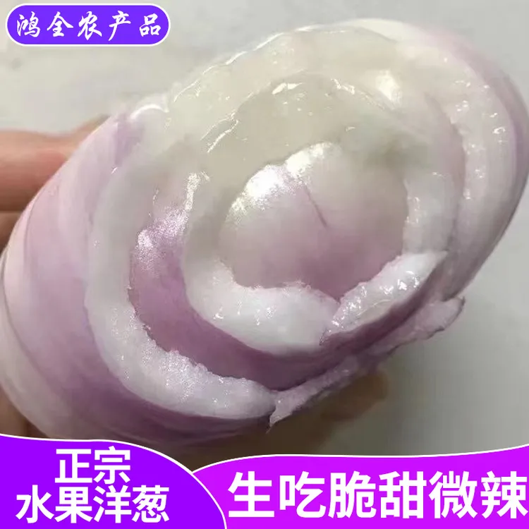 （精品扁平水果洋葱）新鲜现挖甜辣时令蔬菜农家自种5斤食用