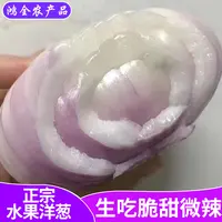(精品扁平水果洋葱)新鲜现挖甜辣时令蔬菜农家自种5斤食用
