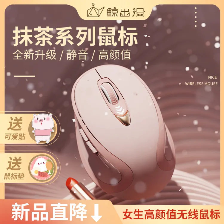 W258无线鼠标女生办公静音无声充电适用华硕惠普联想戴尔电脑