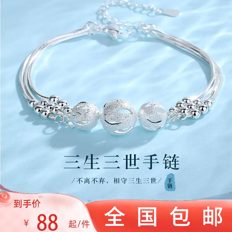 足银合成锆石手链 转运珠三生三世手链女情人节礼物雕花圆珠饰品