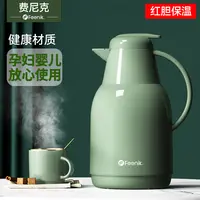 【粉丝专属】FEENIK费尼克红胆保温水壶开水小型办公大容量热水壶