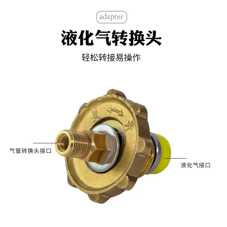 液化气转接头猛火炉专用户外露营家里液化气煤气罐纯铜转接头