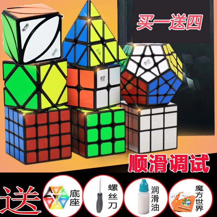 奇艺二三四五阶镜面五魔方粽子SQ1金字塔初学者专业全套魔方组合