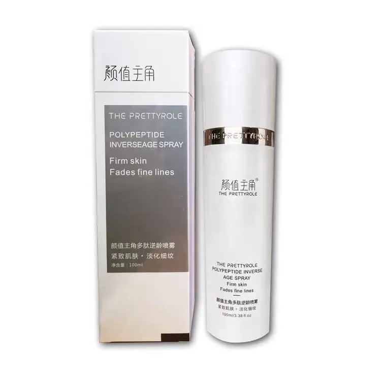 颜值主角多肽逆龄喷雾童颜喷雾