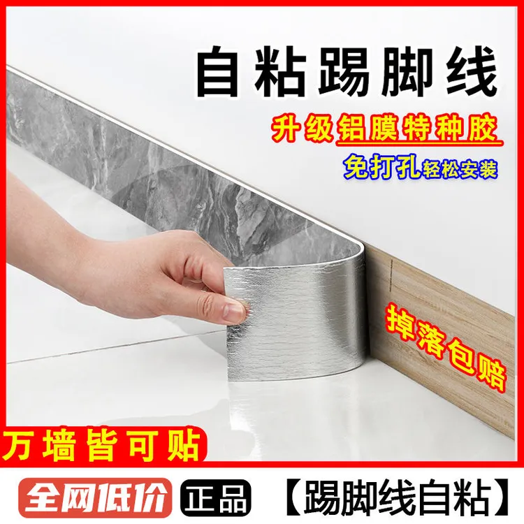 踢脚线自粘墙贴地脚线自粘贴条防水墙贴耐磨加厚防潮粘贴仿瓷砖贴商品图