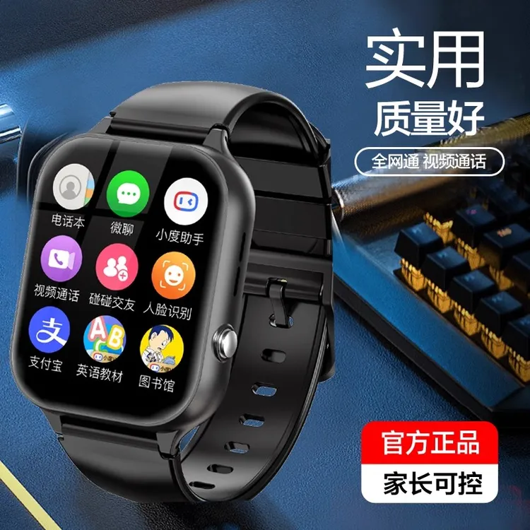 全网通智能手表2023适合高中生住校的电话手表防水定位支付可插卡