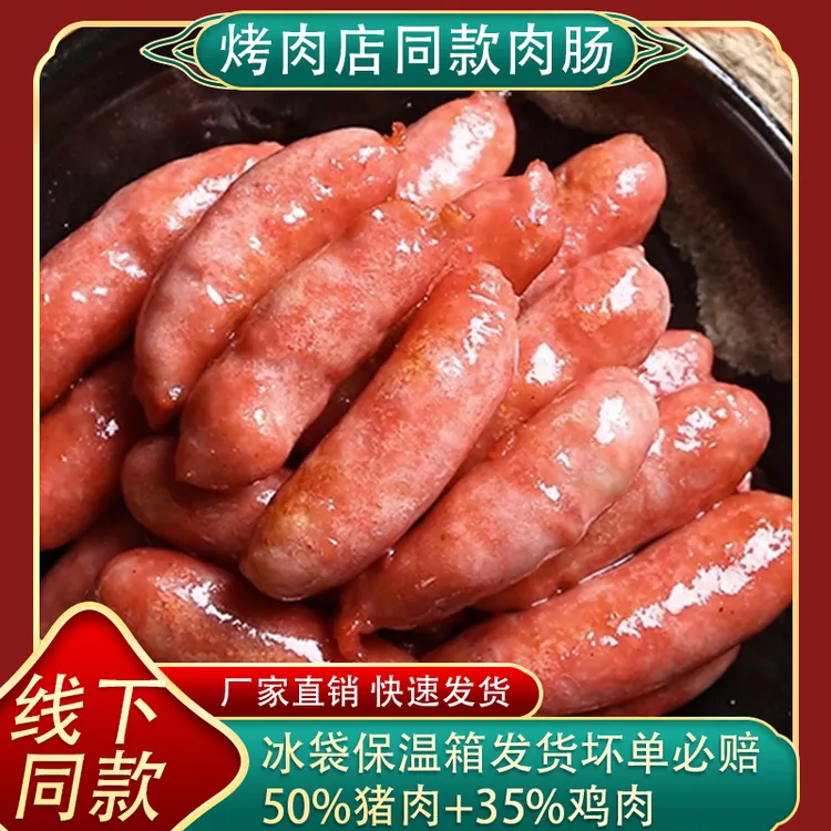 韩式烤肠风干肠烤肉店煎烤肠地道烧烤火锅食材美味空气炸锅专用