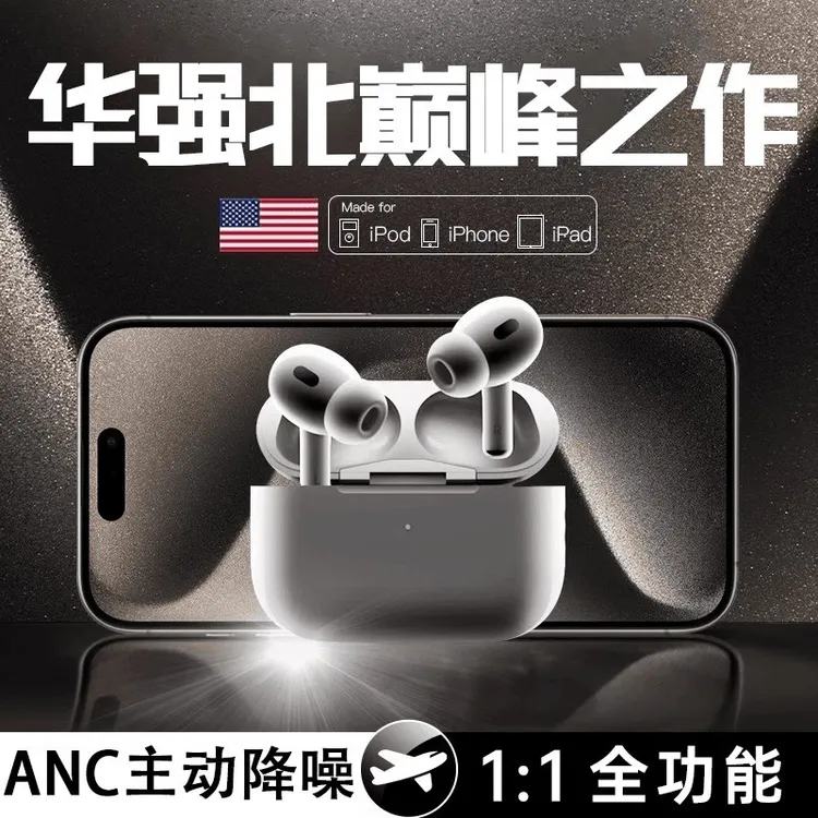 Airpodds五代无线蓝牙耳机pro2真降噪空间音频通用未使用超长续航