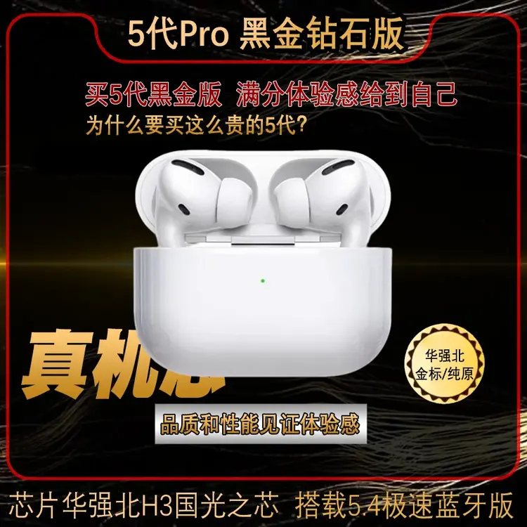 降噪5代pro全功能蓝牙耳机 2024新款5.3蓝牙耳机适用于iPhone8-16