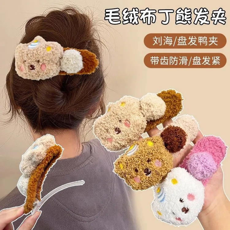 毛绒布丁熊可爱鸭嘴夹大号发夹后脑勺发夹发饰防滑抓夹ins饰品