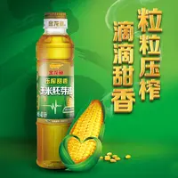 【粉丝专享】食用油玉米胚芽油食用油非转基因食用油玉米油食用油
