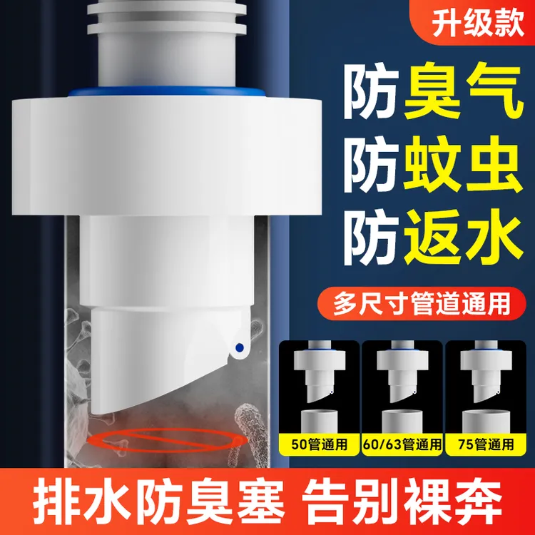 新泓下水防返臭密封塞洗手池厨房洗菜盆5075管道通用排水堵口器