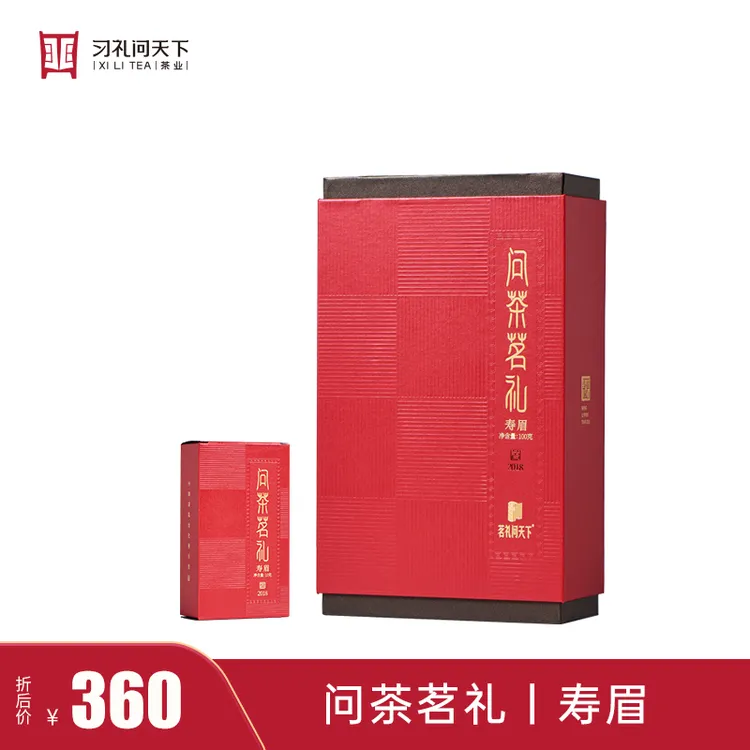 茗礼问天下问茶茗礼寿眉礼盒装福鼎白茶