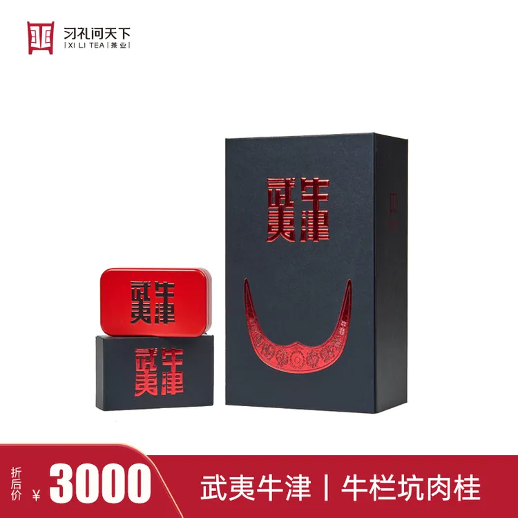 习礼问天下  武夷牛津 牛栏坑肉桂茶叶60克正岩正宗武夷岩茶