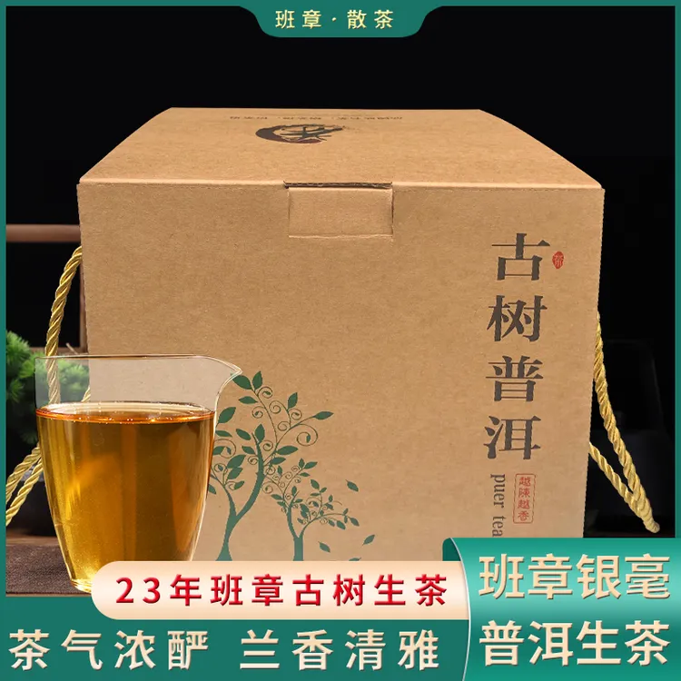 2023年头春头采班章普洱生茶400g盒装云南勐海茶区银毫生普散茶叶