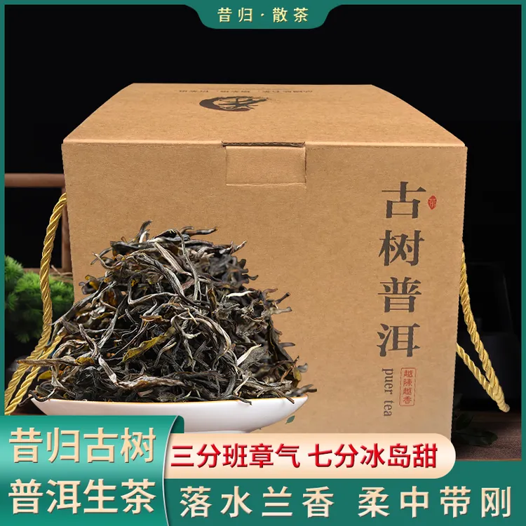 源头茶厂云南古树茶2018年昔归头春头采普洱生茶250克/500克盒装 