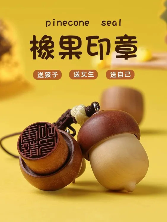 橡果定制名字印信圆形印信定制可爱卡通章个性创意学生儿童节礼物