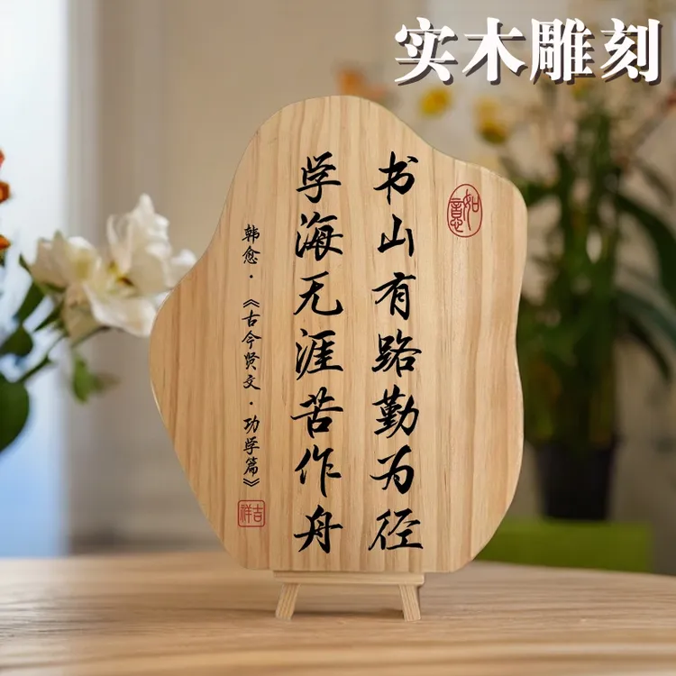 读书的意义摆台路虽远行则将至励志书法客厅办公桌面装饰摆件
