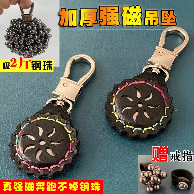 弹弓强磁吊坠挂件户外吸钢珠超强力磁铁 吸附弹工钢球挂坠钥匙扣
