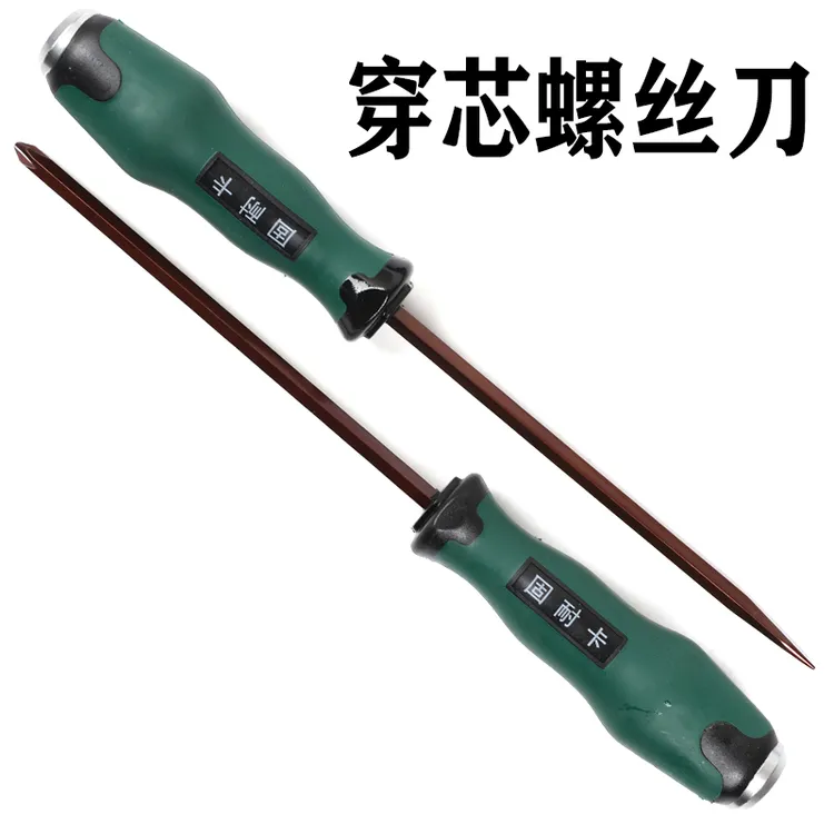 十字穿心螺丝刀工具套装改锥超硬敲击螺丝刀工业平口一字梅花起子