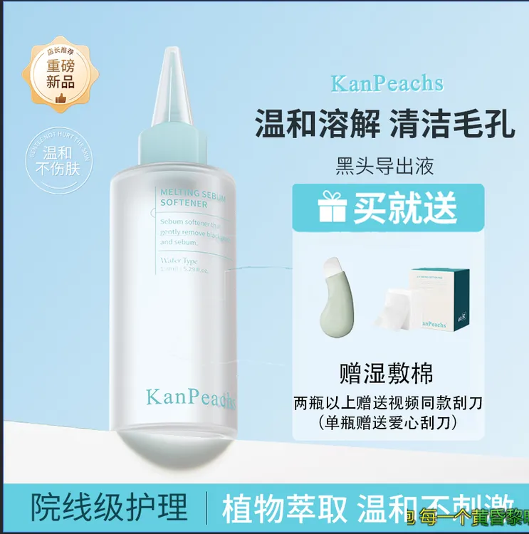 进口大瓶黑头导出液舒缓保湿收敛毛孔去黑头温和收缩毛孔