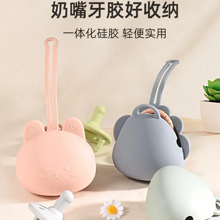 婴儿奶嘴盒子硅胶宝宝推车挂绳牙胶防掉链便携防尘安抚奶嘴收纳盒