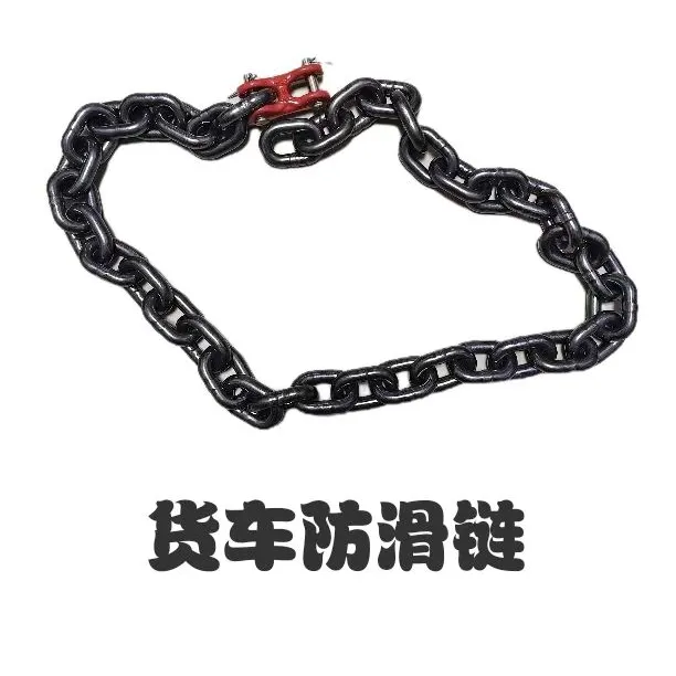 货车防滑链G80锰钢链链防滑链连接扣轮胎防滑链单根链条